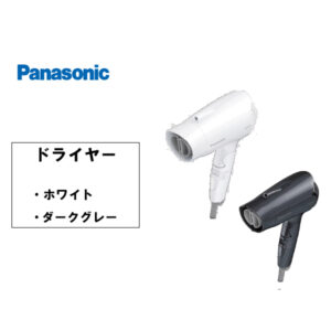 【Panasonic】ドライヤー EH-NE2K