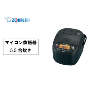 【象印】マイコン炊飯器 5.5合炊き NL-DT10
