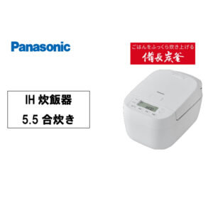 【Panasonic】IH炊飯器 5.5合炊き　SR-N210D