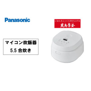 【Panasonic】マイコン炊飯器 5.5合炊き　SR-A110D